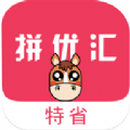 拼优汇app