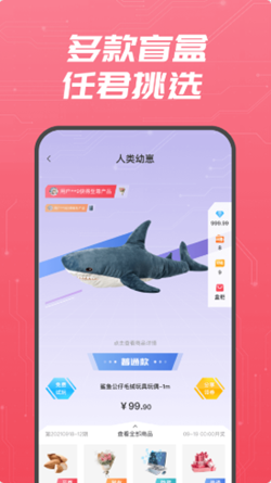 盲盒大赢家app