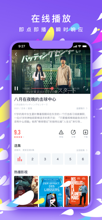 安卓剧圈圈app最新版app