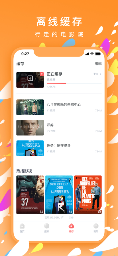 安卓剧圈圈app最新版软件下载