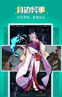 安卓五一漫画app