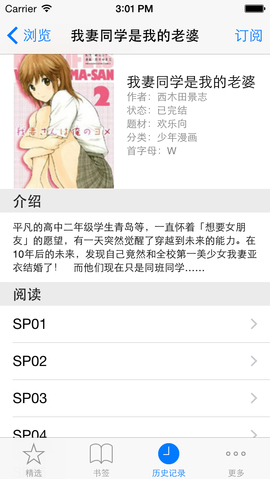 安卓漫画格子软件下载