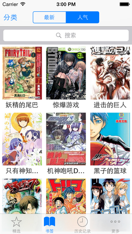 安卓漫画格子app