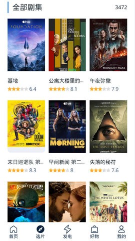 安卓白嫖者联盟软件下载