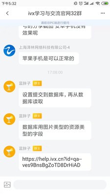 安卓ivx软件下载