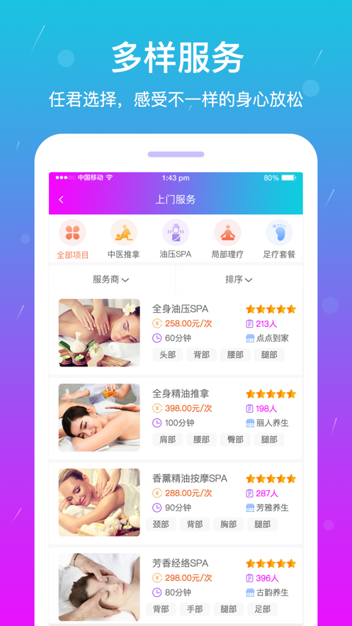 按个摩2021app下载