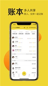 安卓目标记账app