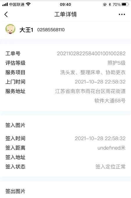 安卓青松助养软件下载