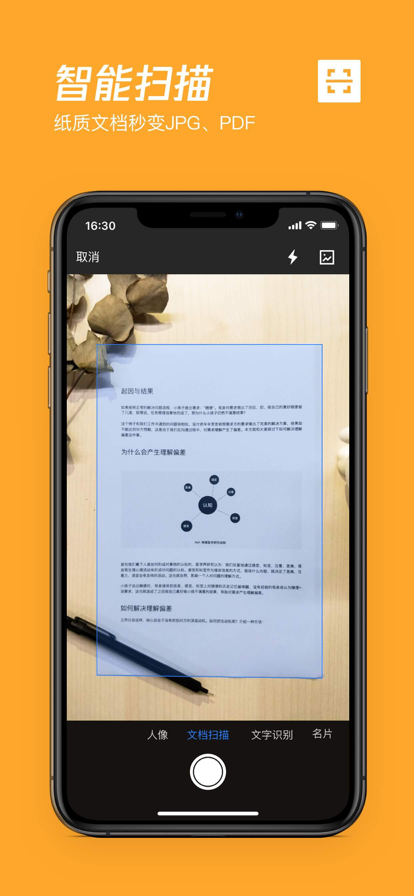 安卓腾讯微云app2022app