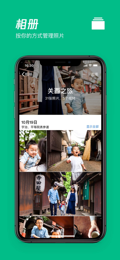 腾讯微云app2022