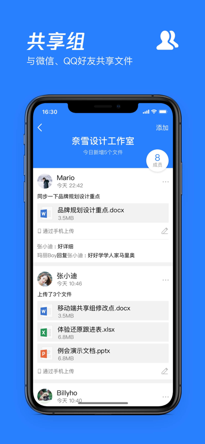 安卓腾讯微云app2022软件下载