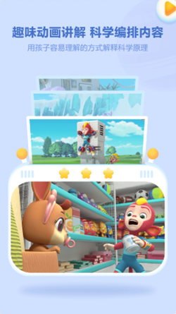 安卓洪恩十万问app软件下载