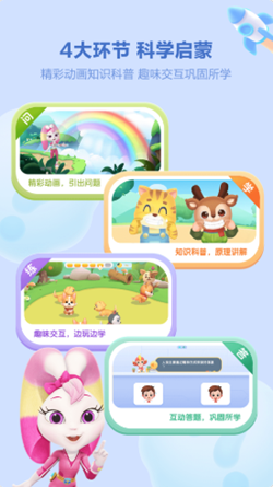 安卓洪恩十万问appapp