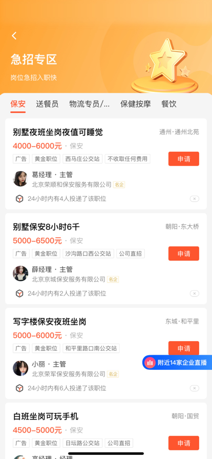 58同城app2022新版本