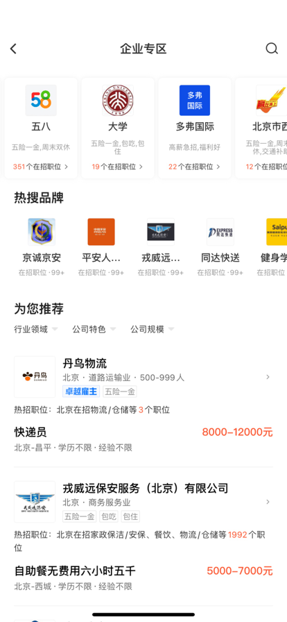 安卓58同城app2022新版本app