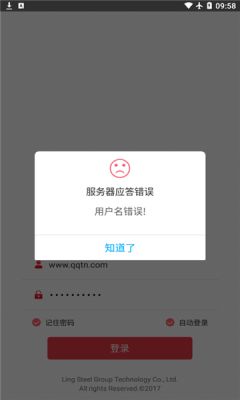 安卓oa系统appapp