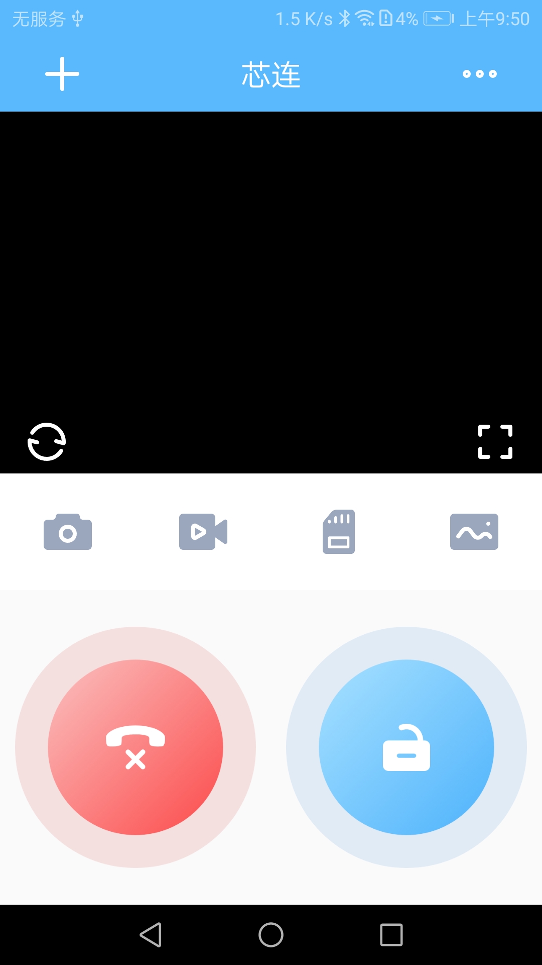 安卓芯连视频app软件下载