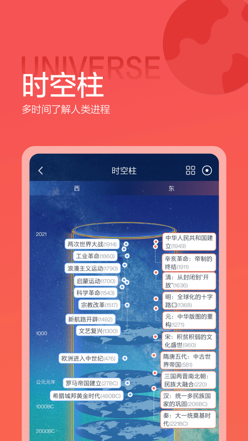 诸葛配吉app