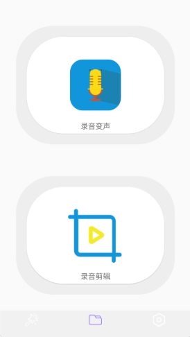 安卓一键录音专家appapp