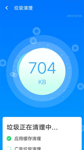 安卓平台清理王助手软件下载