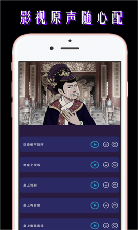 小宝语音包变声器下载