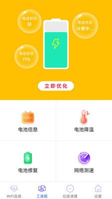 安卓葫芦侠pro软件下载