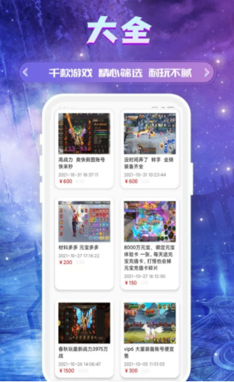 安卓易游盒子软件下载