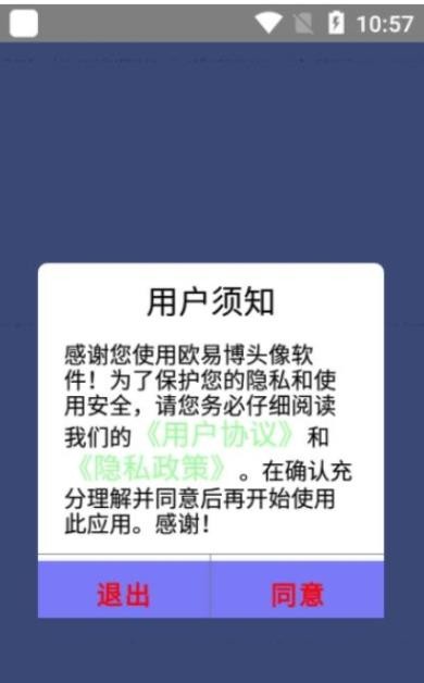 安卓欧易博头像app