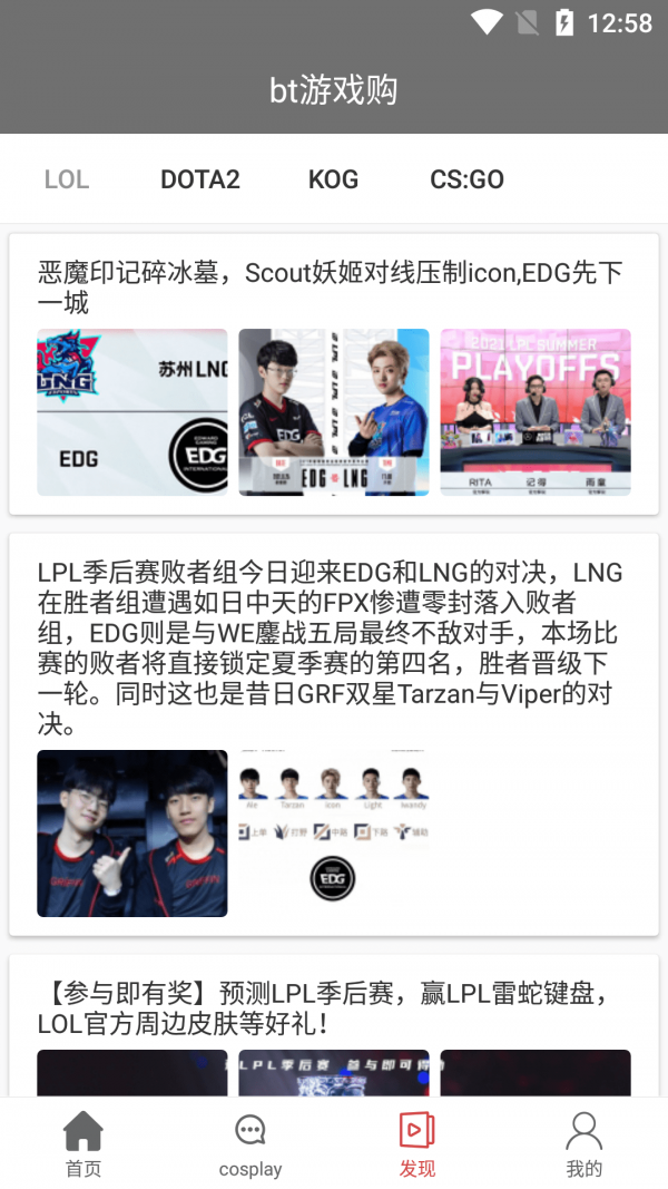 安卓bt游戏购app