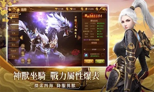 新傲剑武林正式版