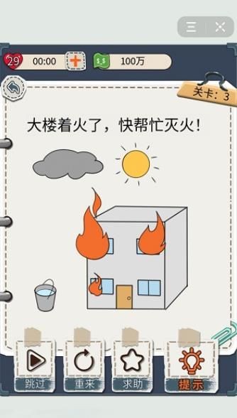 安卓花光首富十亿软件下载