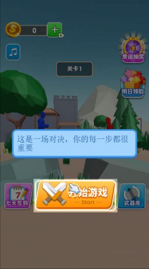 安卓食我大宝剑软件下载