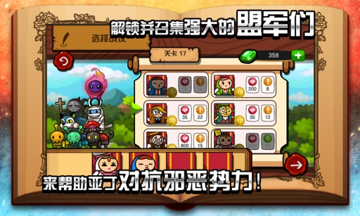 安卓小小王座游戏软件下载