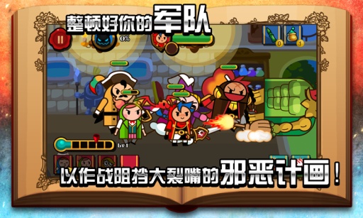 小小王座游戏下载