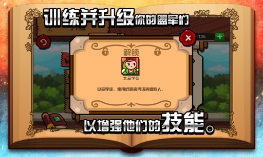 小小王座游戏app下载