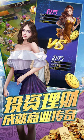 安卓神都百景图红包版软件下载