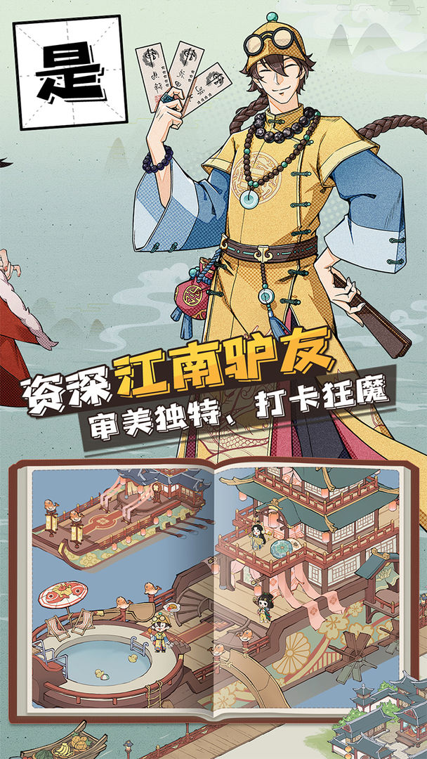 安卓中餐厅：东方味道app
