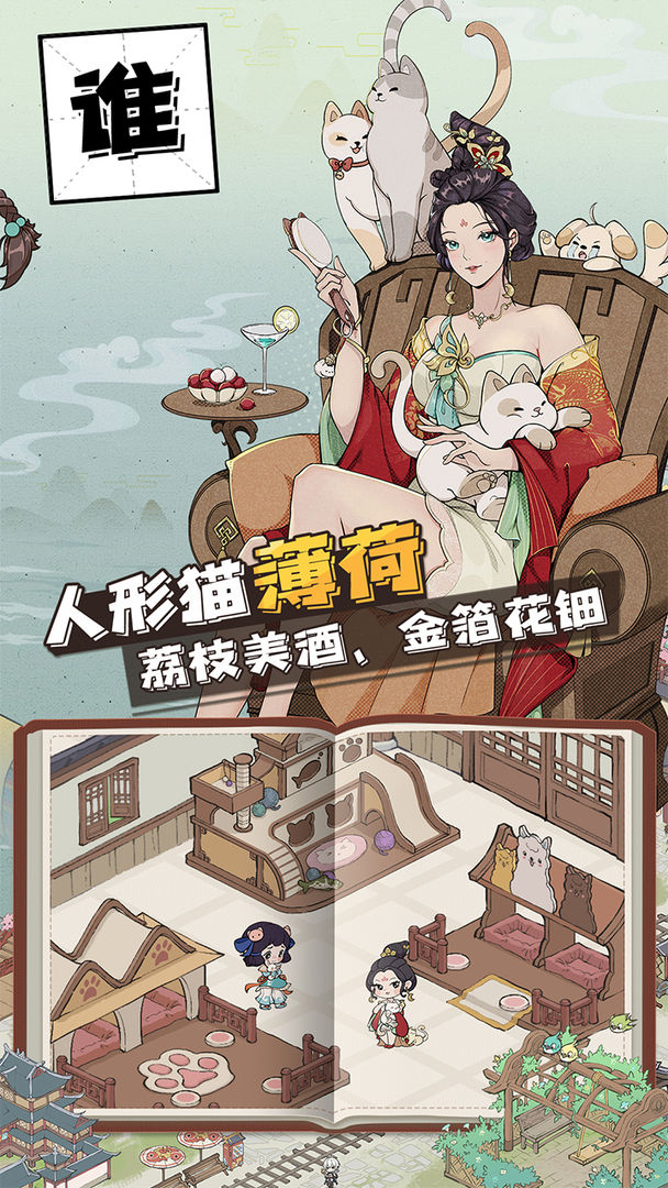 安卓中餐厅：东方味道软件下载