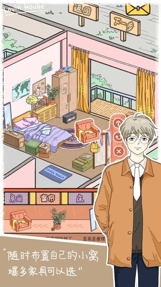 安卓落樱小屋旅行日记软件下载