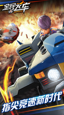 fx自由赛车中文版