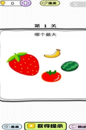 绝顶聪明