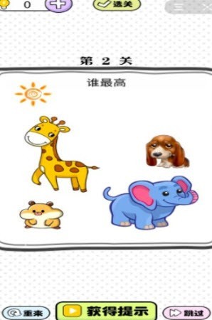 绝顶聪明app下载