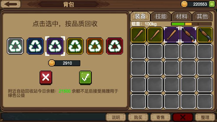潘达克里普