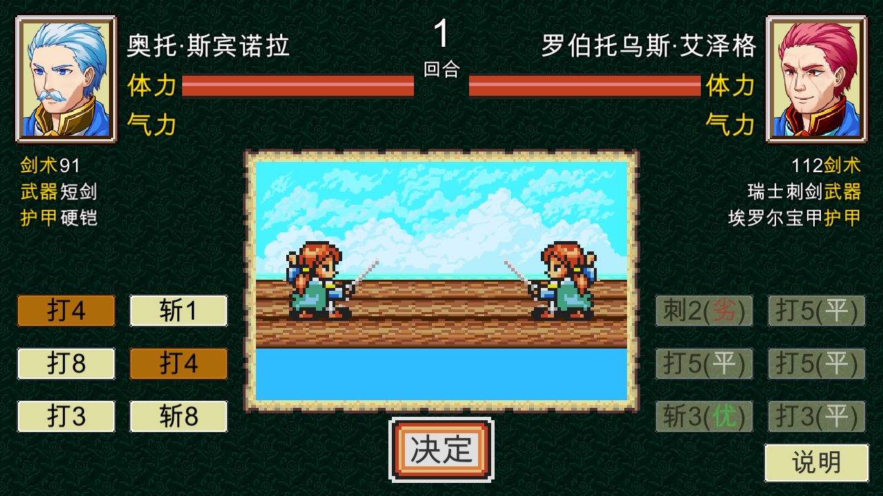 光明之盾中文版