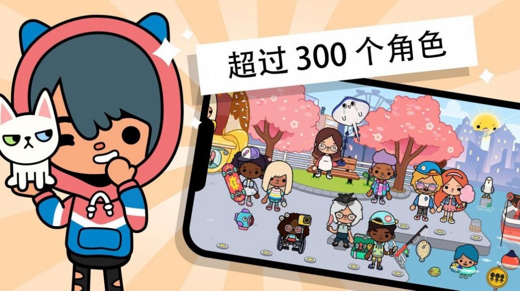 宝宝解压小镇世界游戏