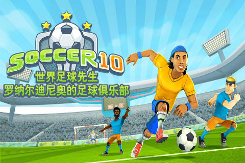 安卓超级颠球大赛无敌版app