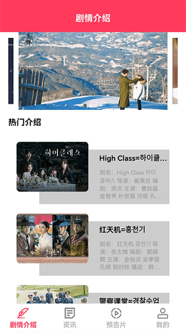 安卓手机韩剧网最新版app