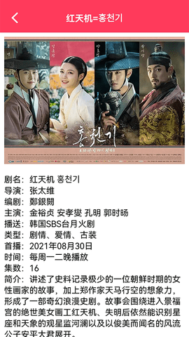 安卓手机韩剧网最新版软件下载