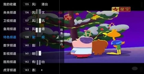 安卓年代tv软件下载