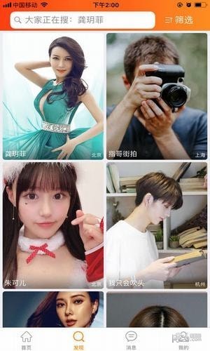 安卓青柚直播软件下载